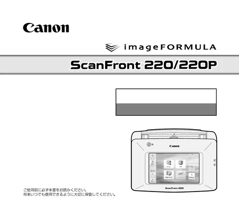 canon キヤノン ScanFront 220P